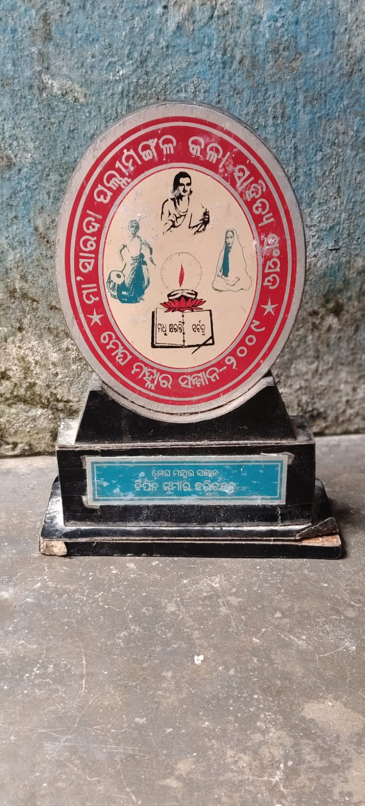 Literature lover Bipin