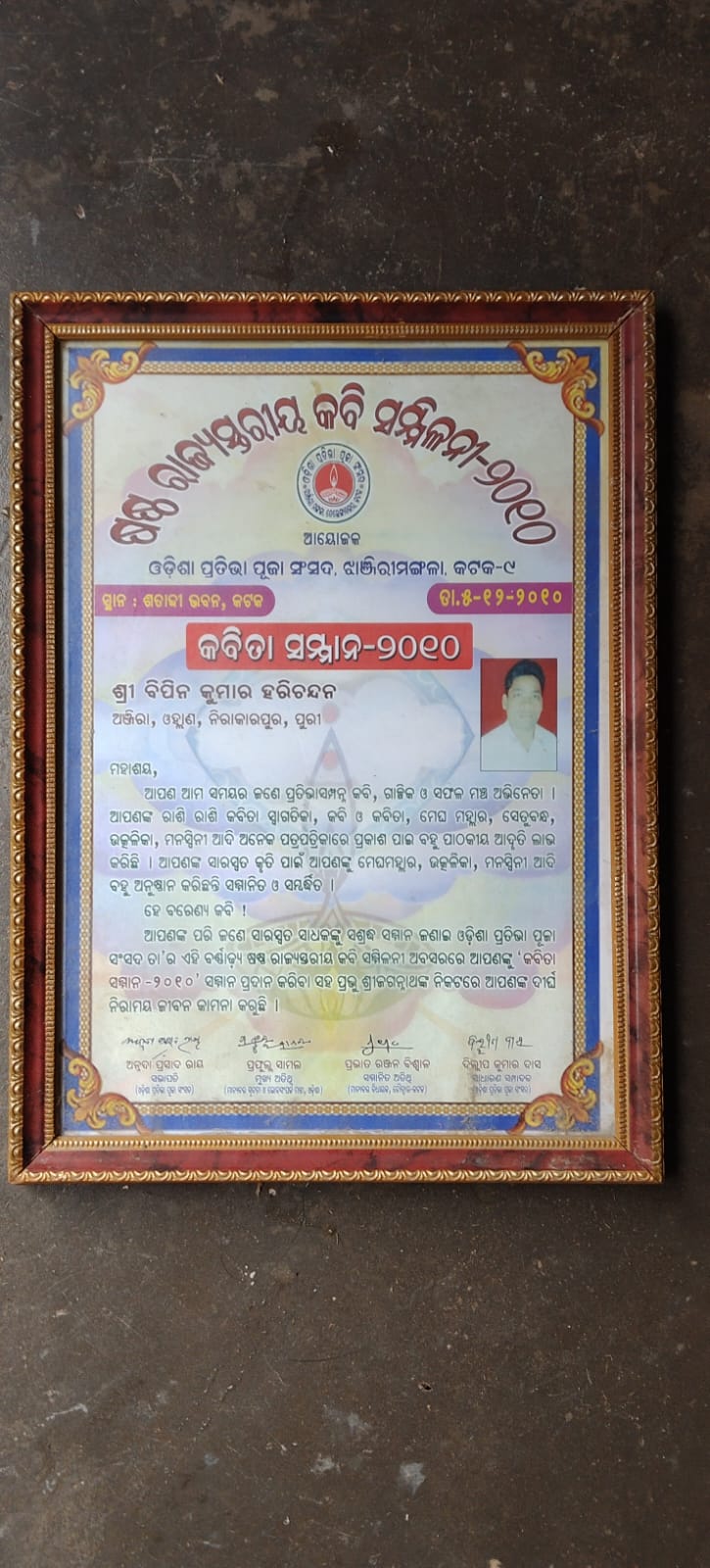 Literature lover Bipin