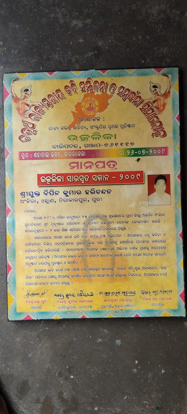 Literature lover Bipin