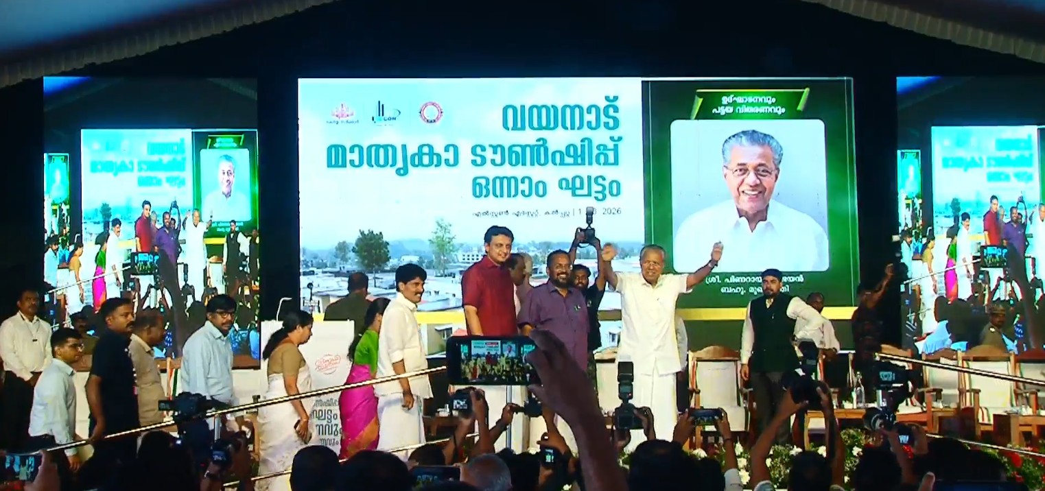 Wayanad Township inauguration