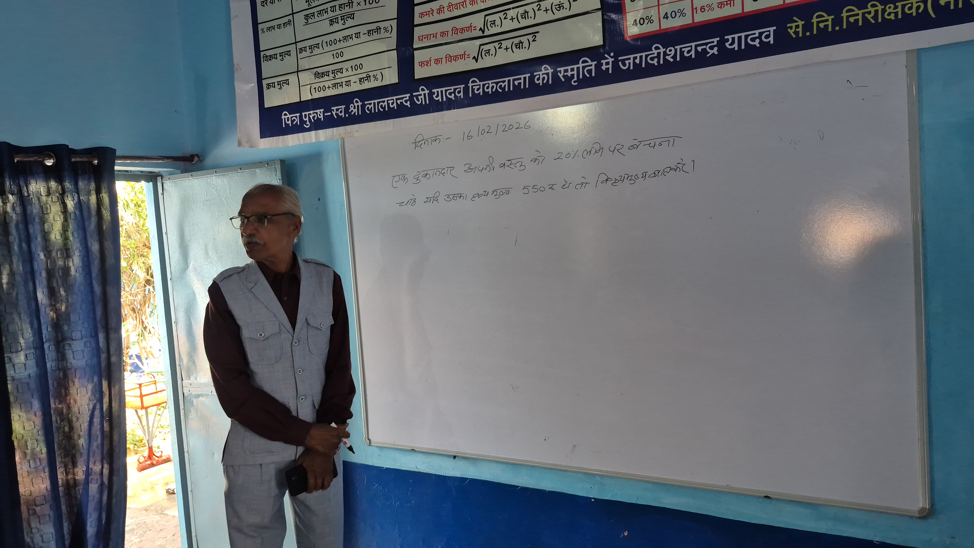 RETIRED INSPECTOR JAHDISH YADAV