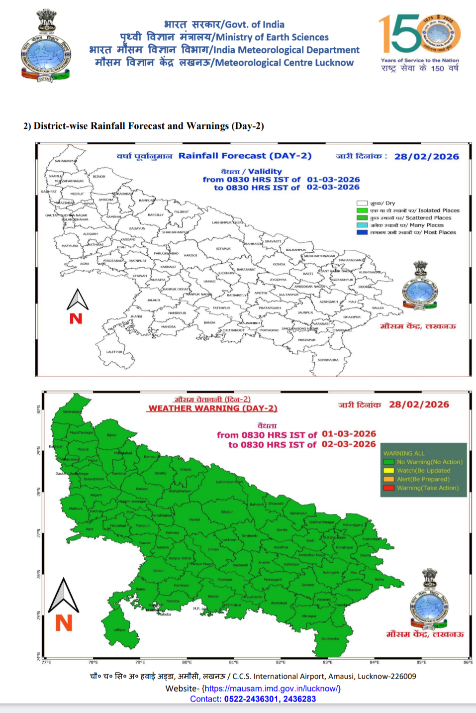 up weather update lucknow kanpur agra prayagraj bareilly meerut today mausam 1 march 2026.