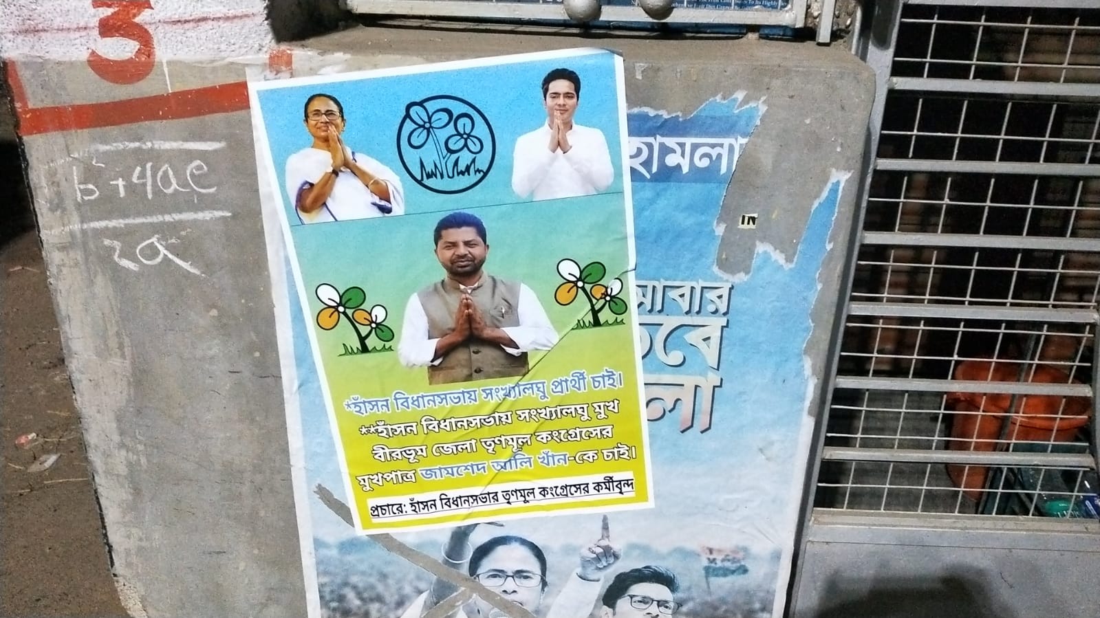 TMC POSTER CONTROVERSY