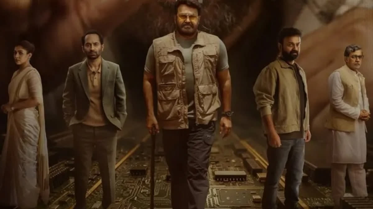 ETV Bharat News - Entertainment - News Image