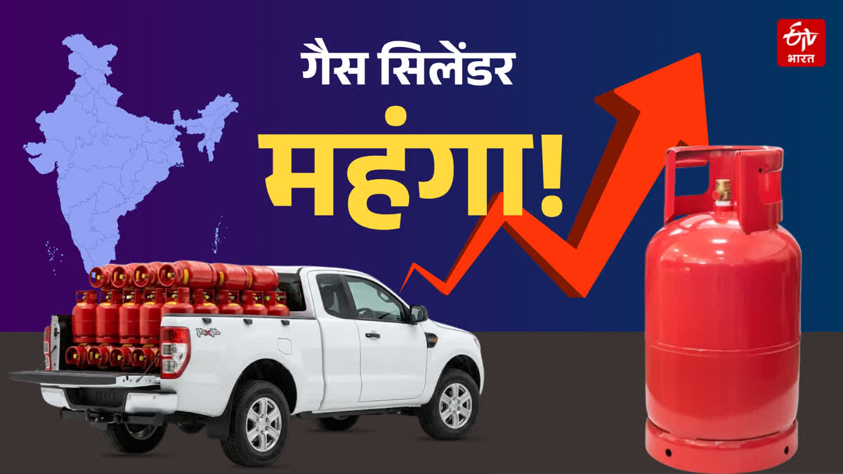 कमर्शियल LPG सिलेंडर महंगा, जानिए दिल्ली-मुंबई समेत शहरों के नए दाम