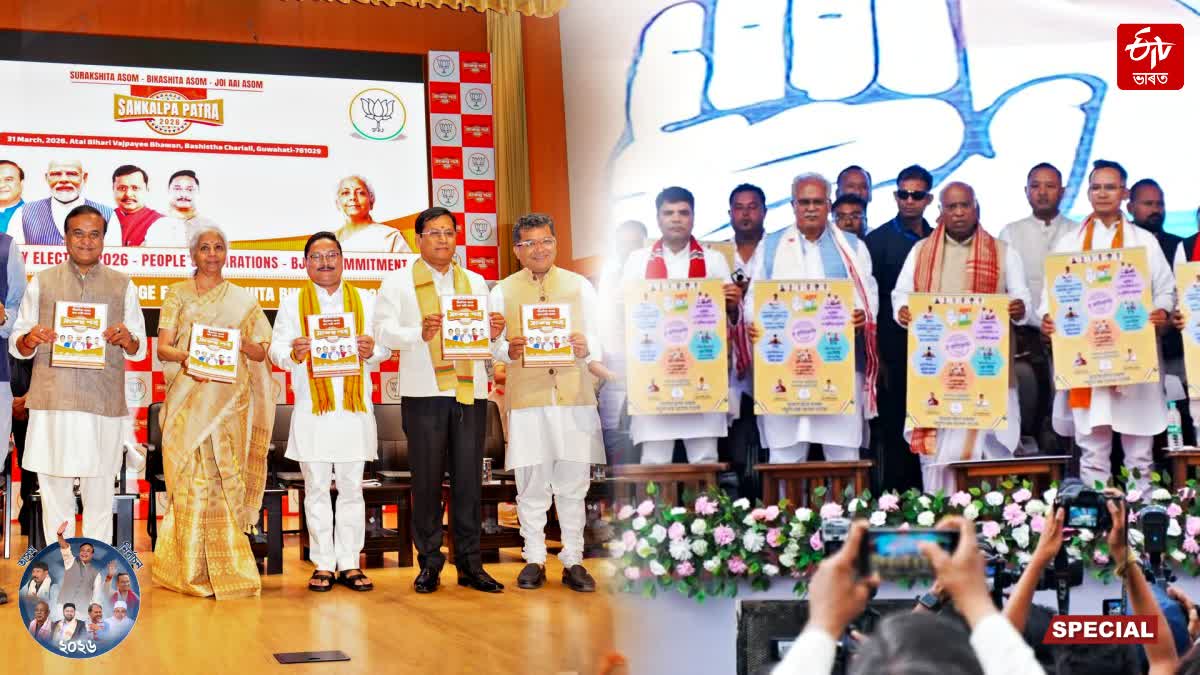 Assam Assembly Election 2026
