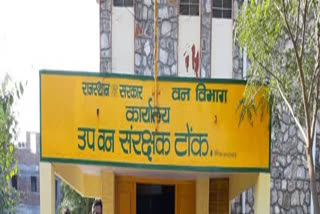 Forest Department, Tonk