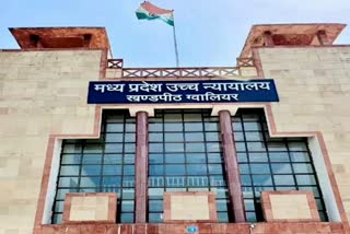 MP HIGH COURT GWALIOR BENCH
