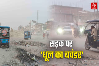 ओवरब्रिज के निर्माण से उड़ती डस्ट से लोग परेशान