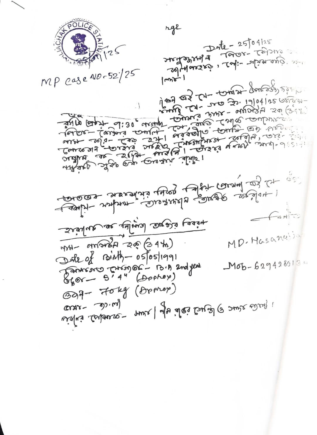 Migrant Labour Missing