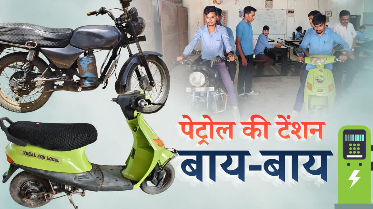 CHHINDWARA PETROL BIKE MODIFY EV