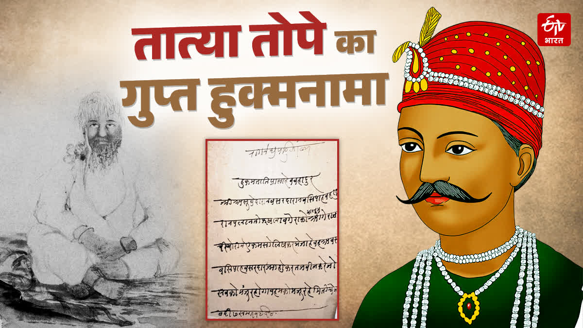 tatya tope signed letter found