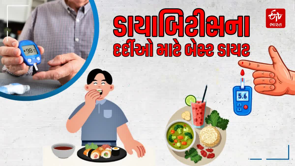 શું તમે પણ ડાયાબિટીસમાં ખાવા-પીવા અંગે મૂંઝવણમાં છો?