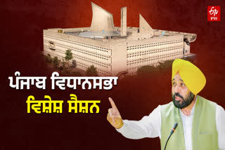 Labour Day Special Session