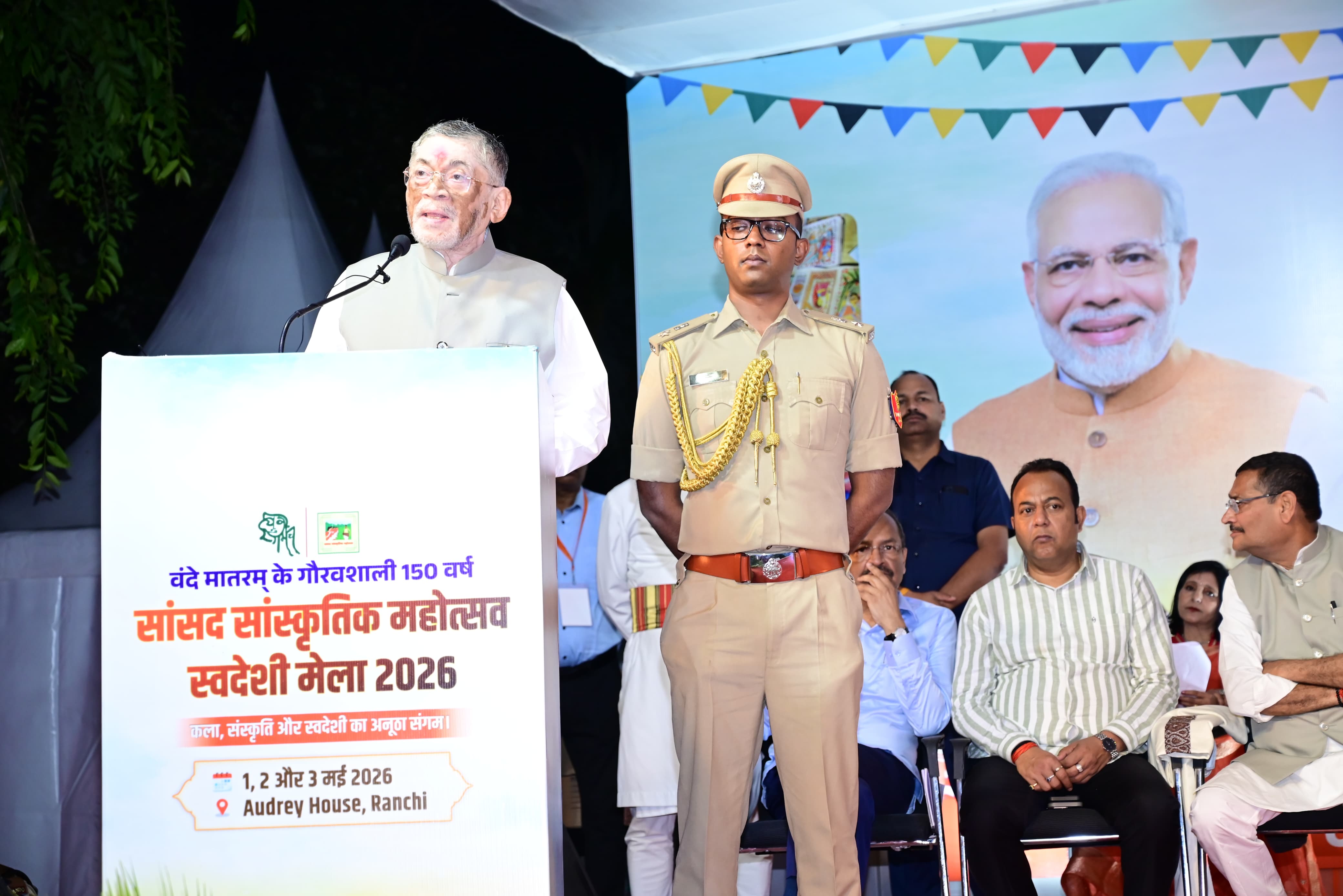 MP Cultural Festival cum Swadeshi Fair 2026 started in Ranchi