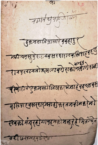TATYA TOPES first revolt 1857