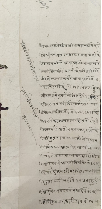 tatya tope hukamnama