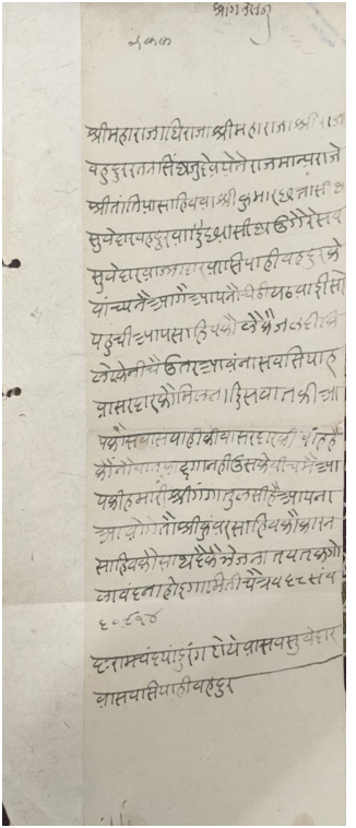 tatya tope hukamnama