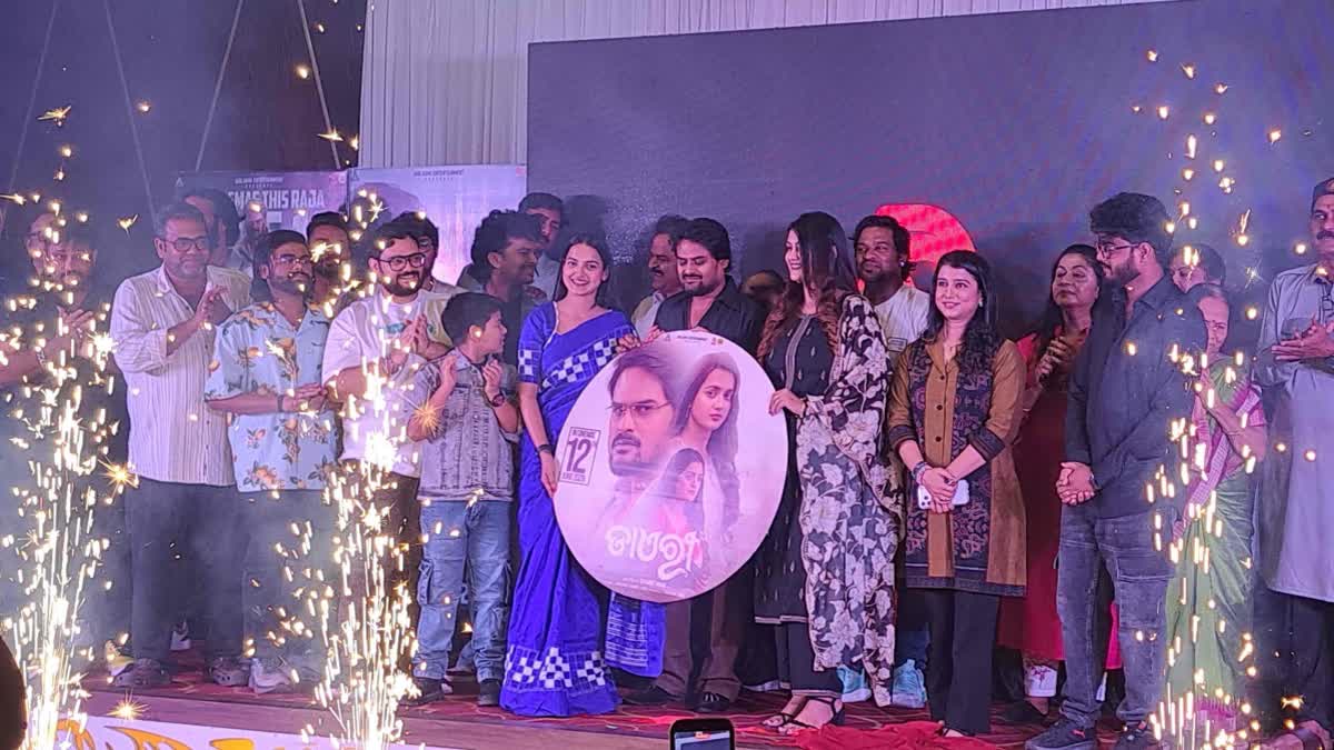 ODIA FILM DIARY TEASER