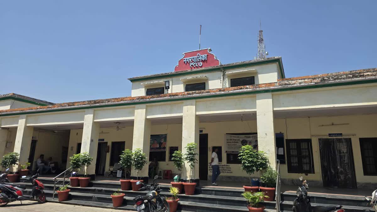 Ramnagar Municipality