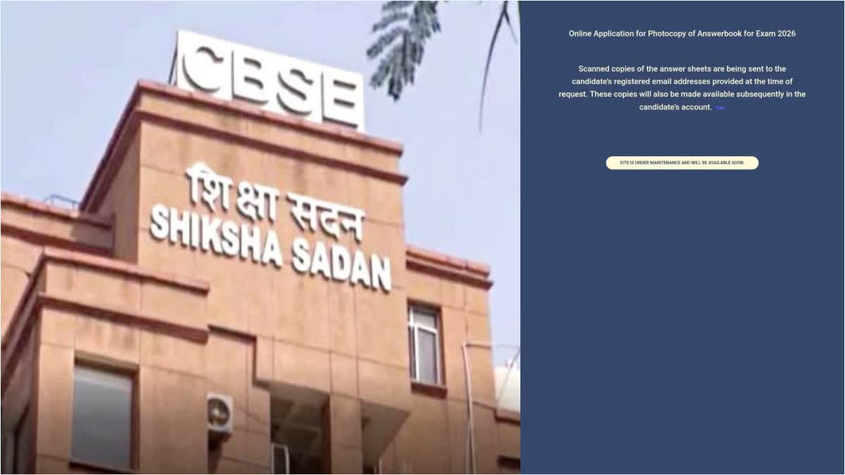 CBSE पोर्टल री-इवैल्यूएशन के पहले दिन ही पड़ा ठप, छात्रों में बढ़ी टेंशन,  सोशल मीडिया पर कर रहे शिकायत