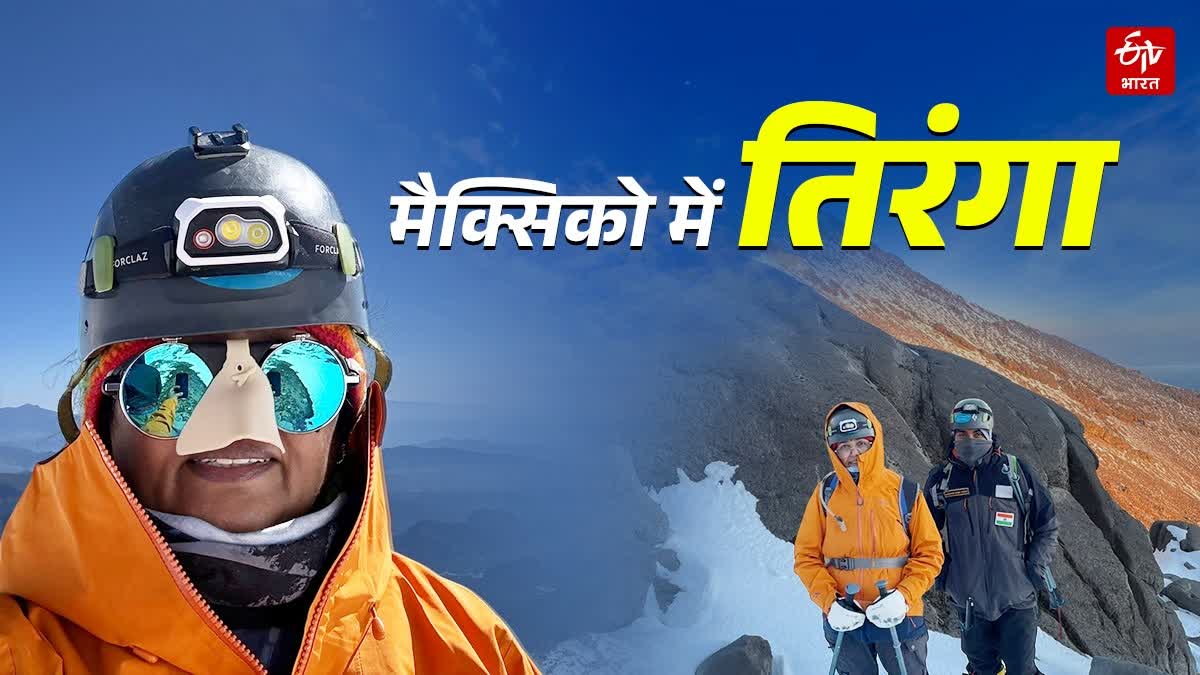 बर्फीले तूफान के बीच -18 डिग्री तापमान में ज्योति रात्रे ने फतह की ...