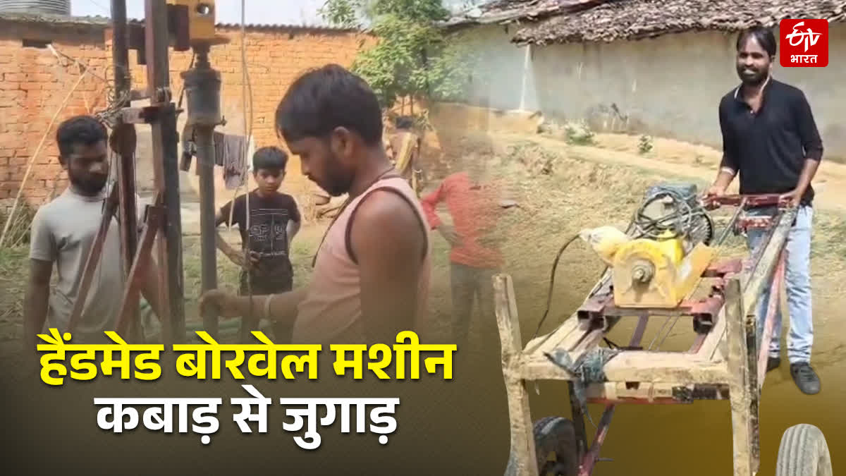 Borewell Machine Innovation