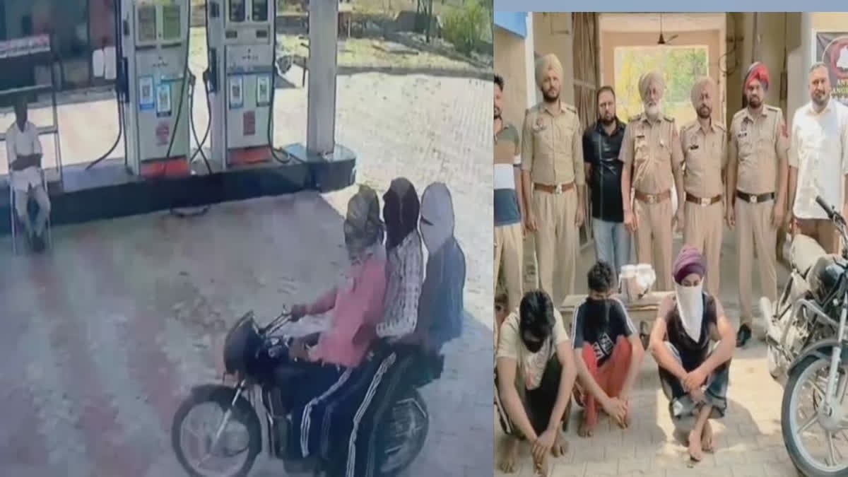 ਚਿੱਟੇ ਦਿਨ ਪੰਪ ’ਤੇ ਹਥਿਆਰਾਂ ਦੀ ਨੋਕ ’ਤੇ ਲੁੱਟ, ਸੀਸੀਟੀਵੀ ’ਚ ਕੈਦ ਕਾਂਡ, ਲੁਟੇਰਿਆਂ ’ਤੇ ਵੱਡਾ ਐਕਸ਼ਨ ! Petrol pump robbed in Sangrur