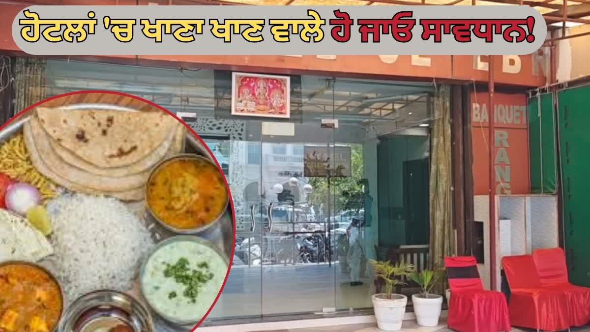 DISCOUNTS HOTELS RESTAURANTS CLOSED