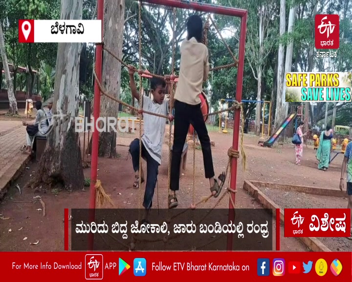 BELAGAVI  ಪಾರ್ಕ್ ಅಭಿಯಾನ  PARKS IN KARANATAKA  ಬೆಳಗಾವಿ ಮಹಾನಗರ