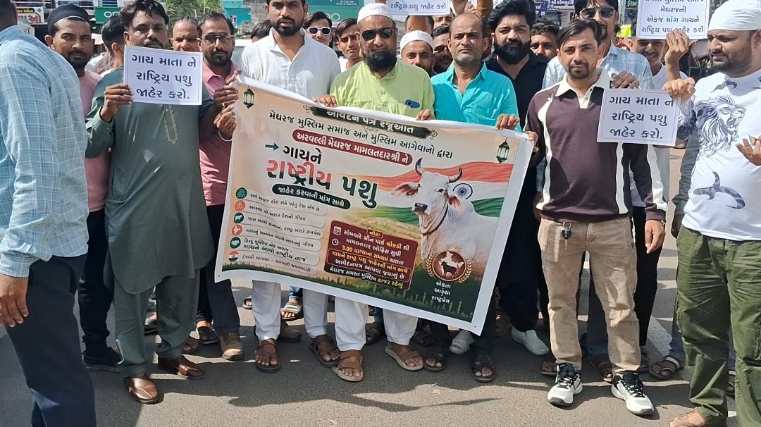 અરવલ્લી: 