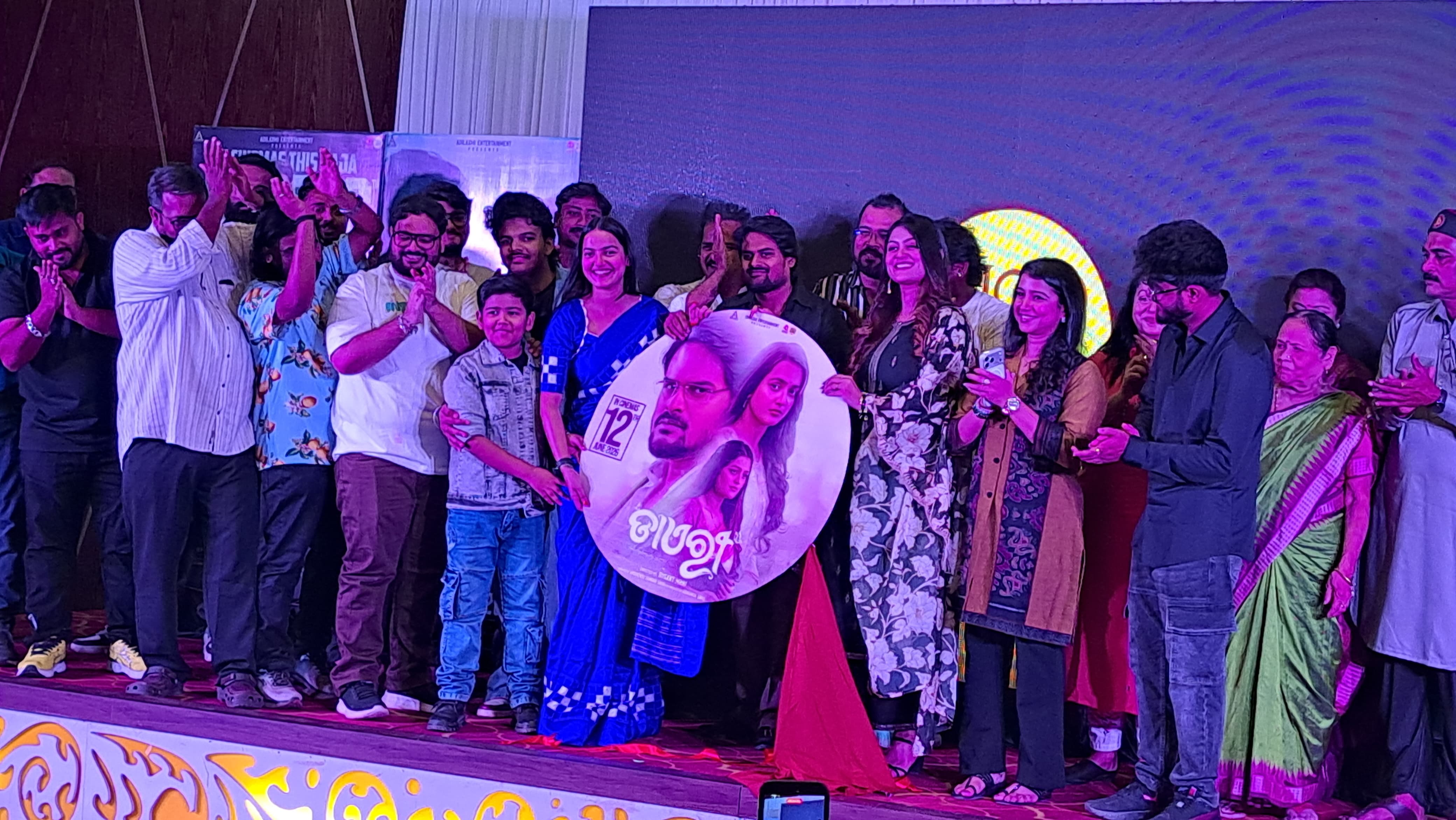 odia film diary teaser and music release