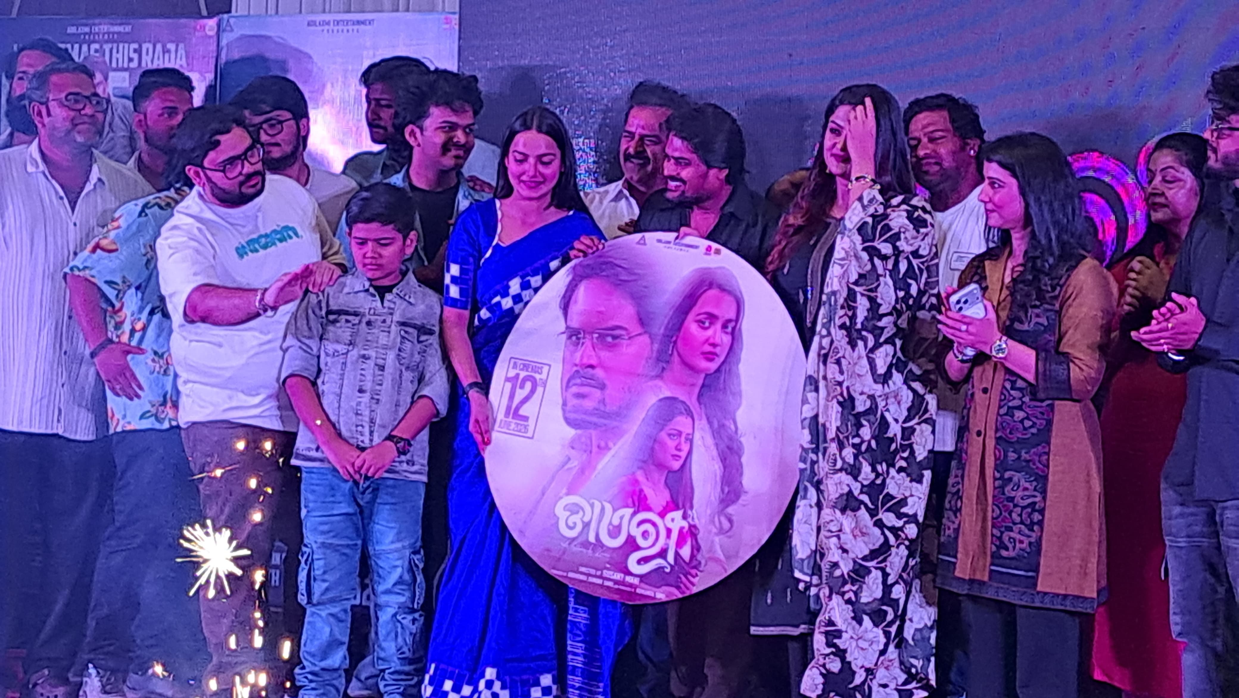 odia film diary teaser and music release