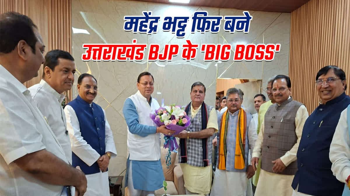 UTTARAKHAND BJP PRESIDENT