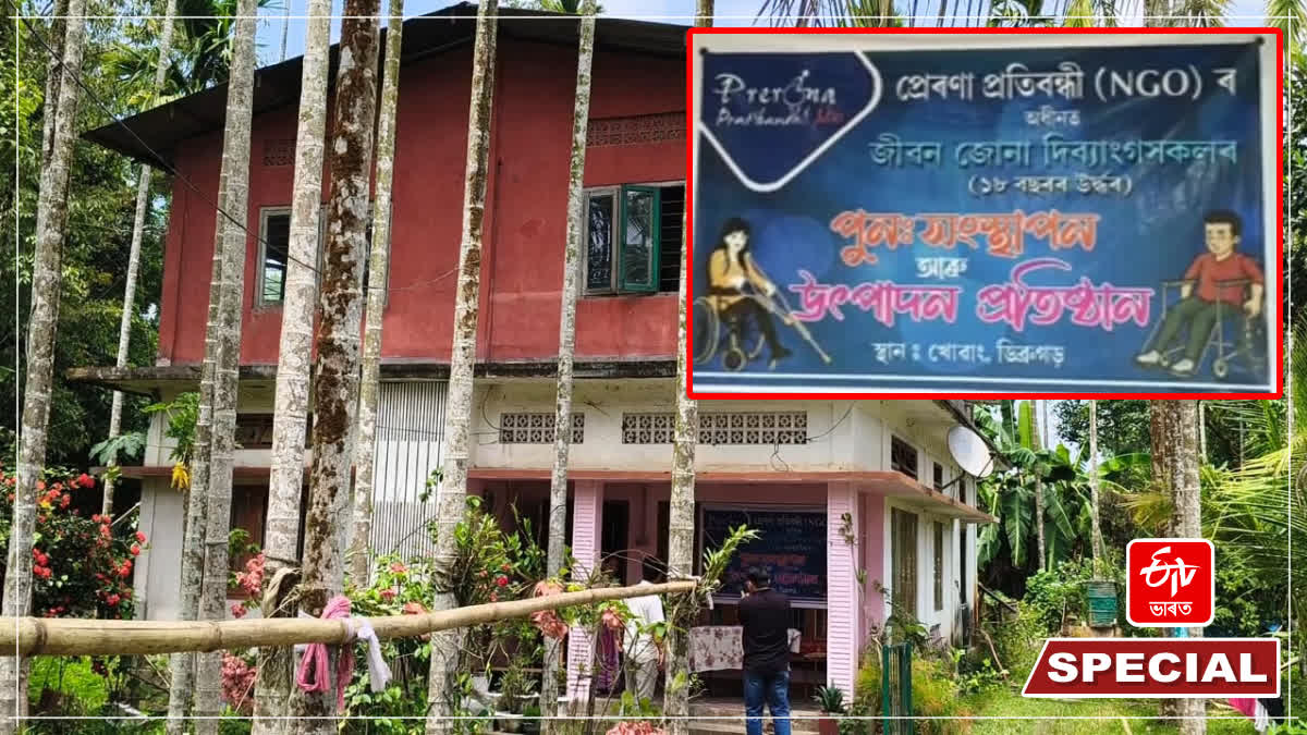 Jibon Jona shelter home