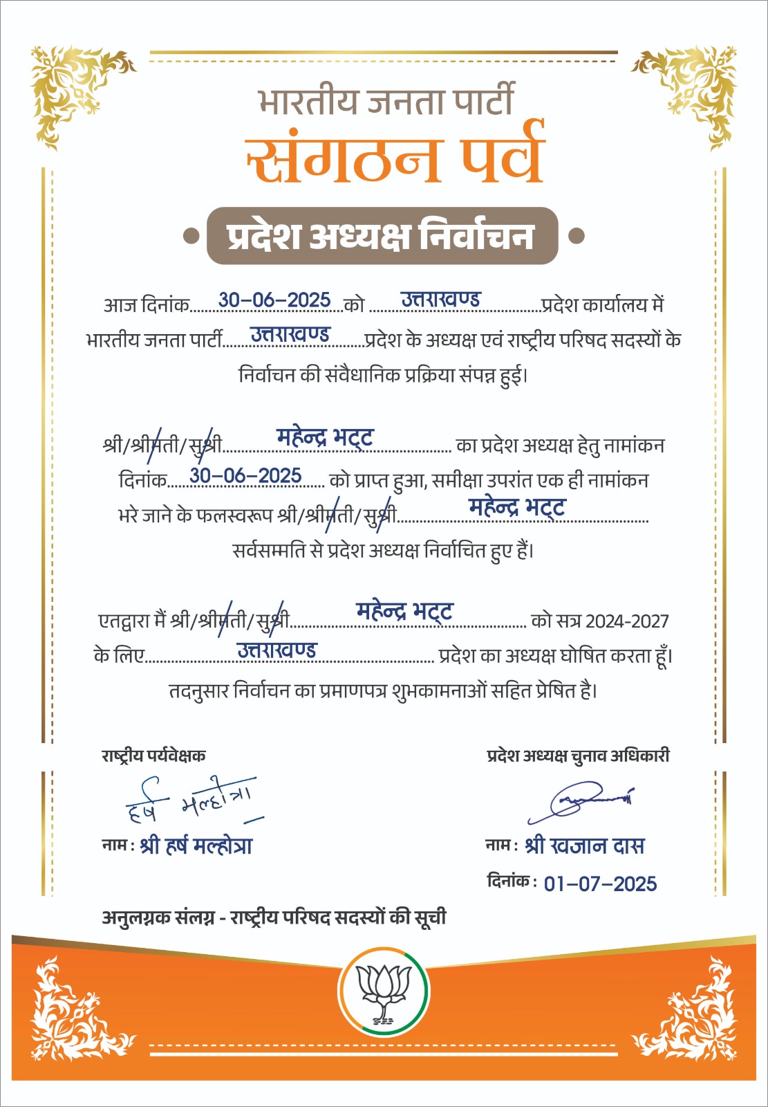 UTTARAKHAND BJP PRESIDENT