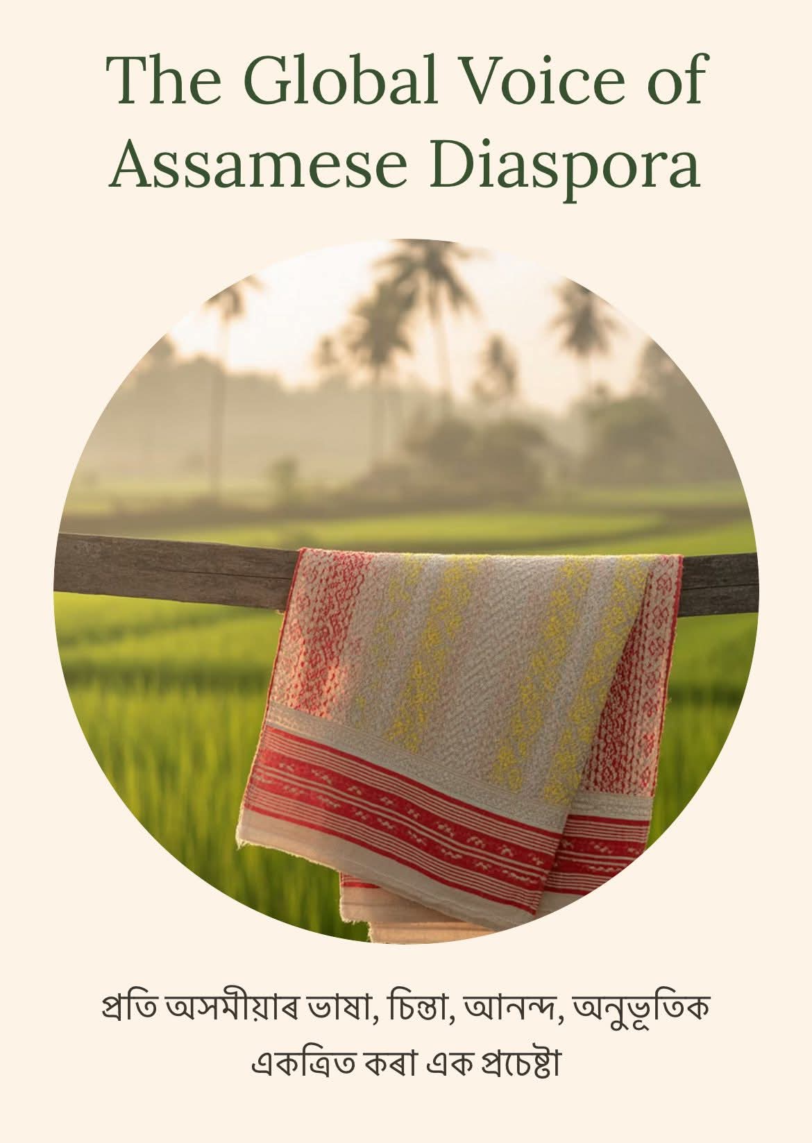 Global voice of Assamese Diaspora
