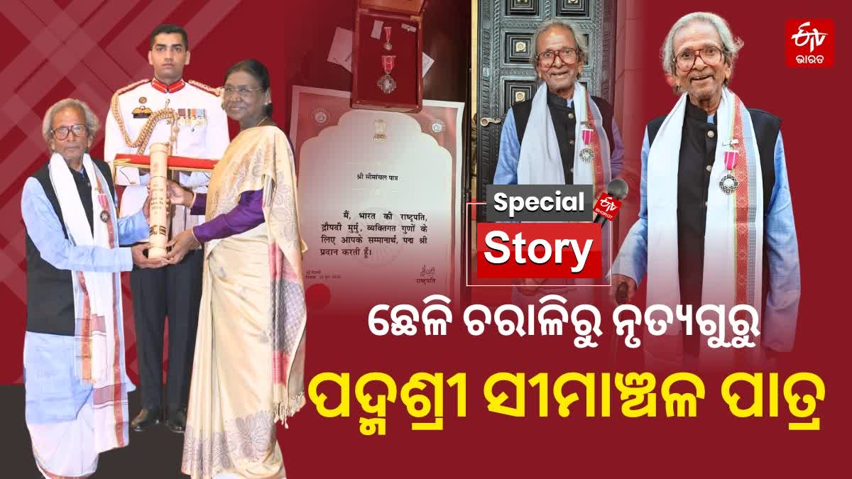 From Goat Herder to Padma Shri 98 Year Old Prahlad Natak Guru Simanchala Patra Ganjam Inspiring Journey