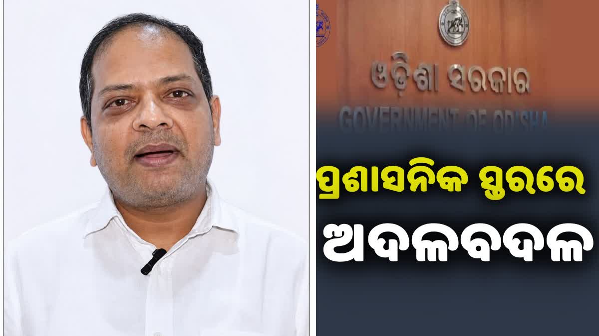 Odisha government Pinaki Pattnaik Appointed OSD to Odisha Chief Secretary IAS Officer Suresh Kumar Vashishth Gets Additional Charge Of 2 Depts