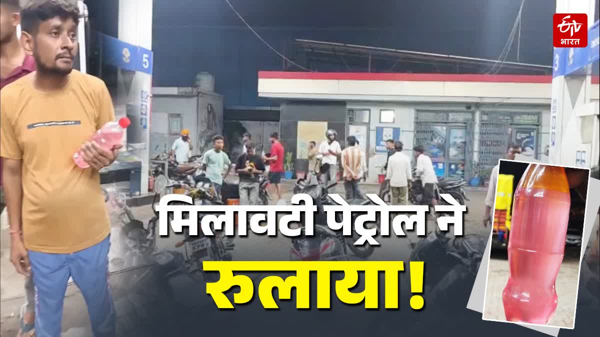Rudrapur petrol adulteration