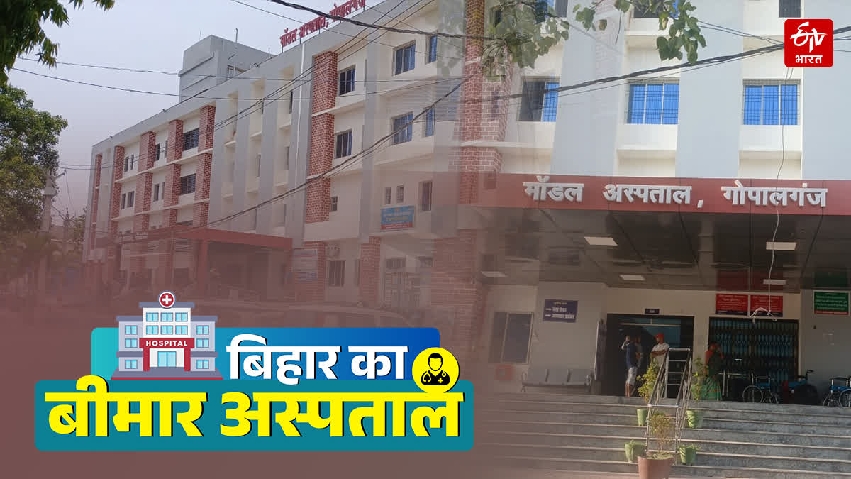 gopalganj model hospital