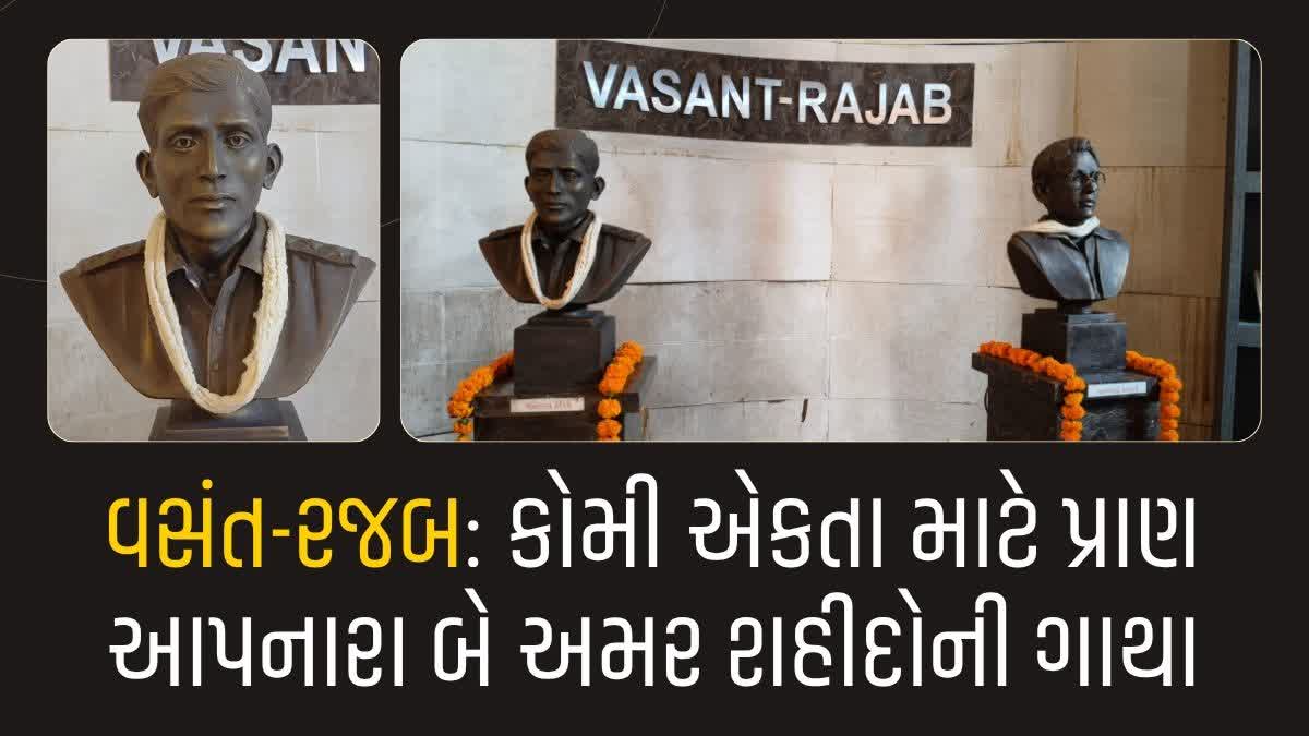 1 જુલાઇ: વસંત-રજબ શહાદત દિવસ