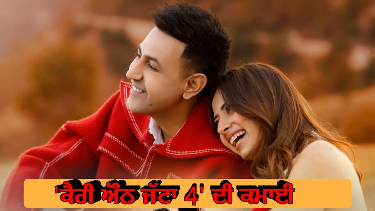 Carry On Jatta 4 Box Office Collection