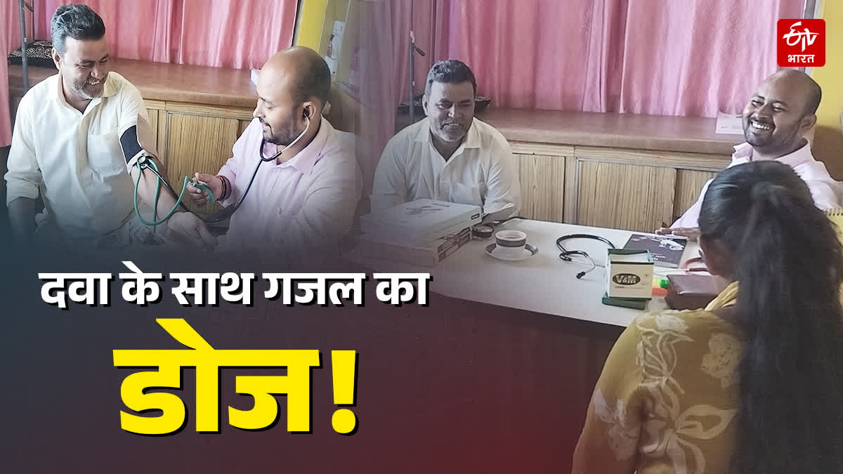 क्लिनिक में मरीजों के बीच हल्का मिजाज करते डॉक्टर सुमित