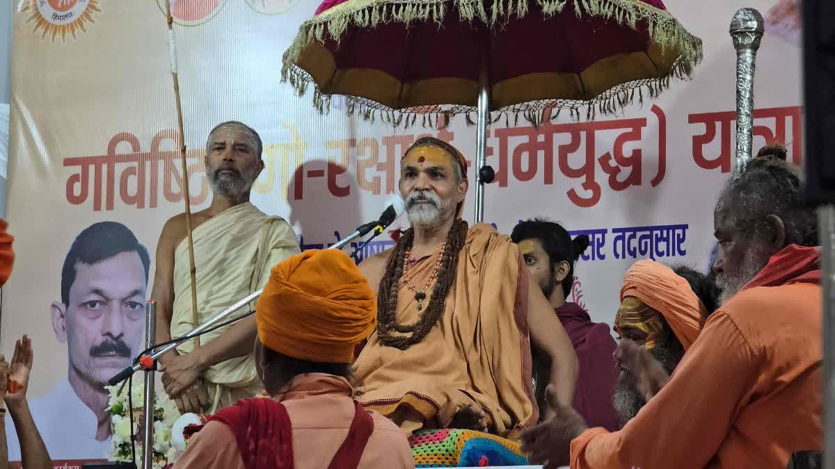 पीलीभीत पहुंचे शंकराचार्य स्वामी अविमुक्तेश्वरानंद