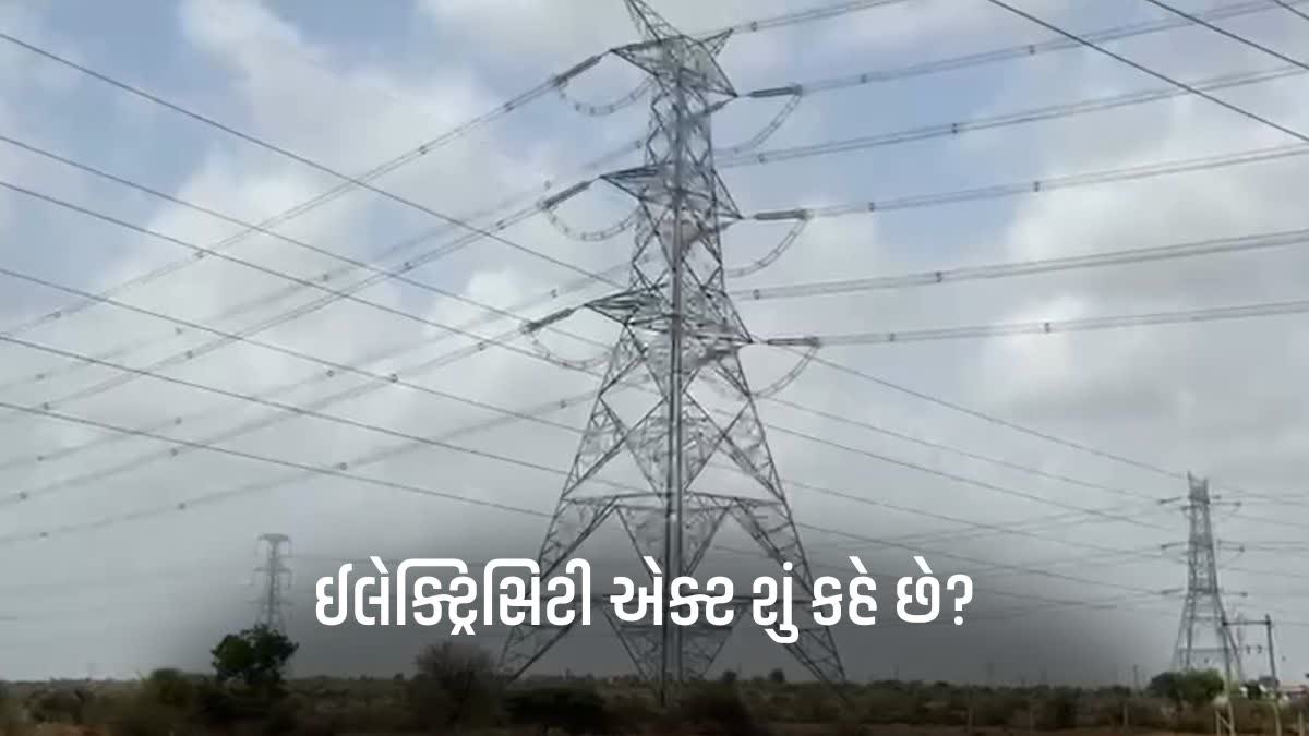 શું ખરેખર ખેડૂતની સંમતિ વગર વીજ પોલ મૂકી શકાય? અને જો મૂકી શકાય તો ખેડૂતોના કાયદાકીય અધિકારો શું છે?