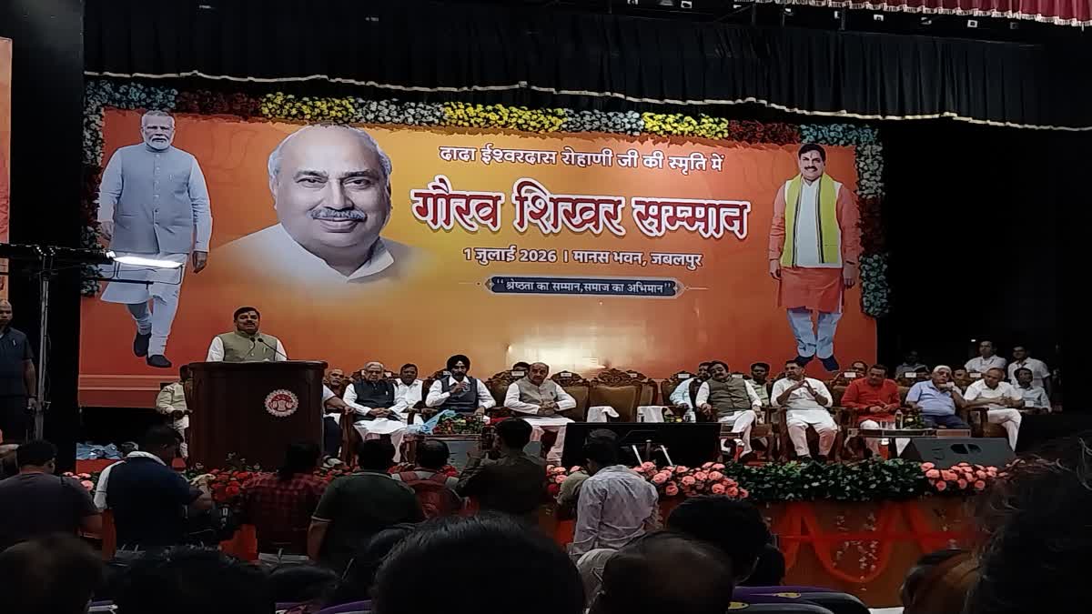 JABALPUR GAURAV SHIKHAR SAMMAN