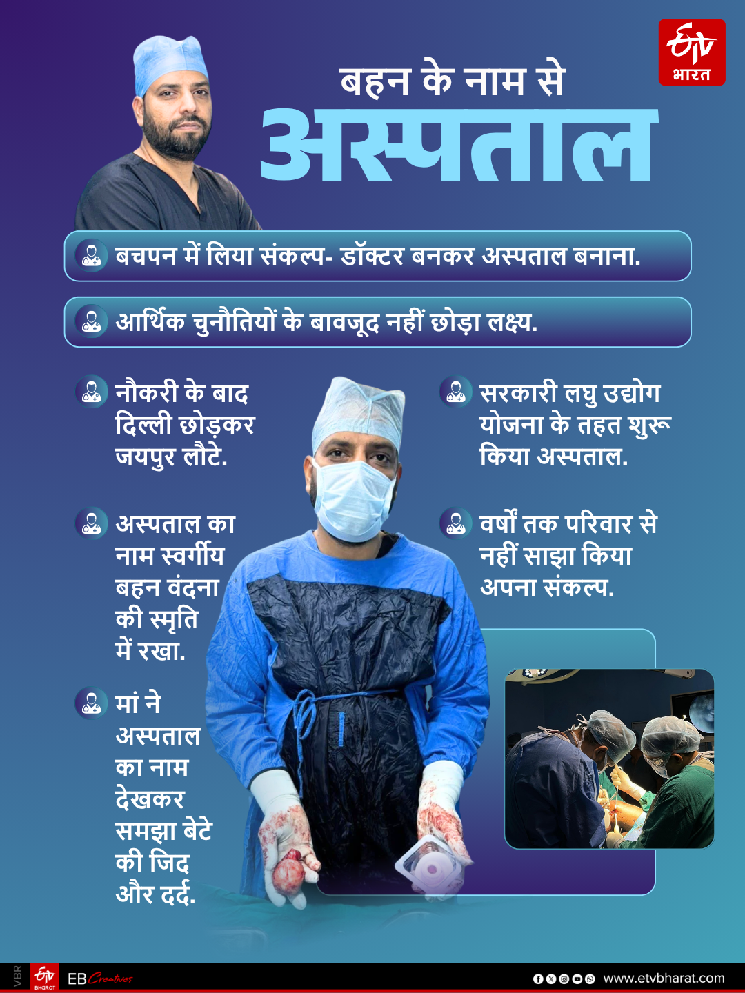 That is why the resolve to build a hospital was made