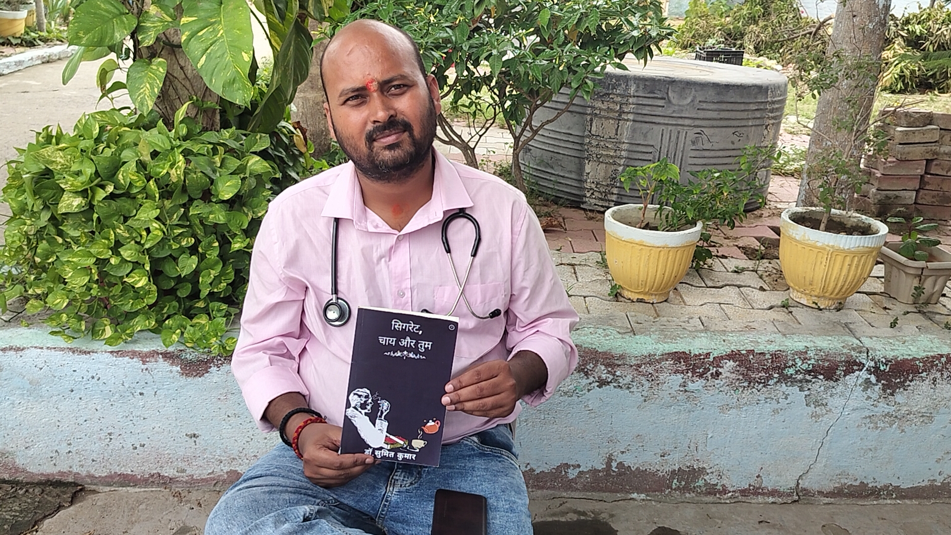 अपनी रचना 'सिगरेट, चाय और तुम' के साथ डॉ सुमित