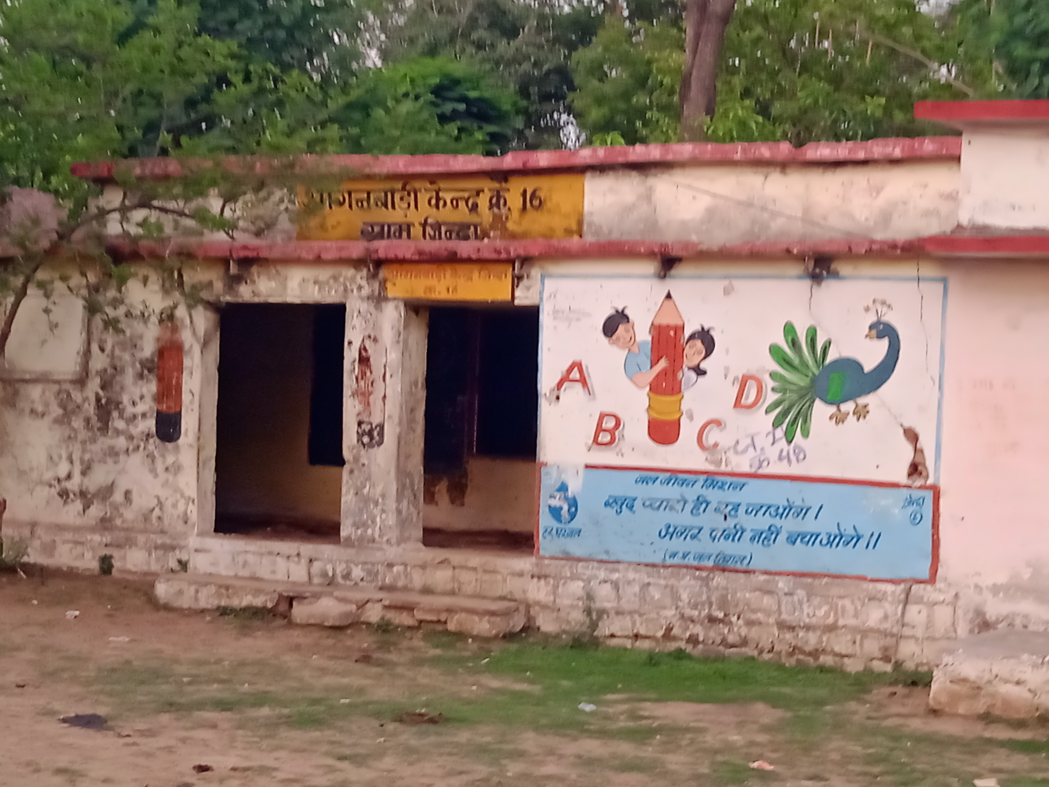 ZINDA VILLAGE